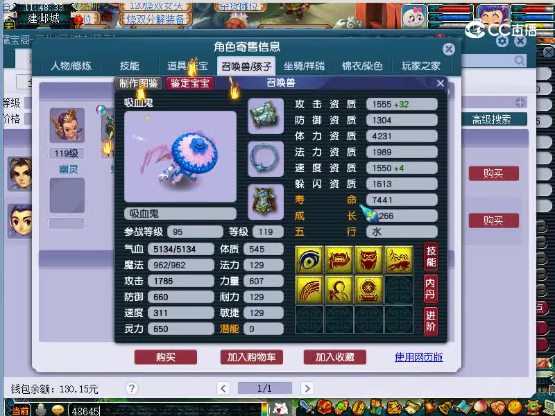 纵横天下估价109神木林20221117