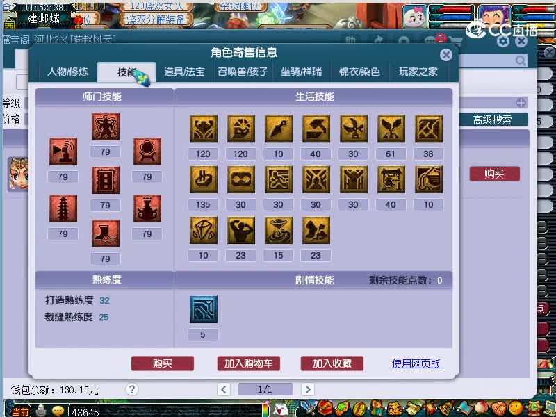 少林寺估价69天宫20221117