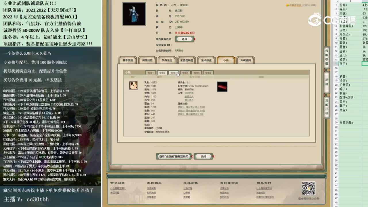 2022-11-17 11-57-49女鬼