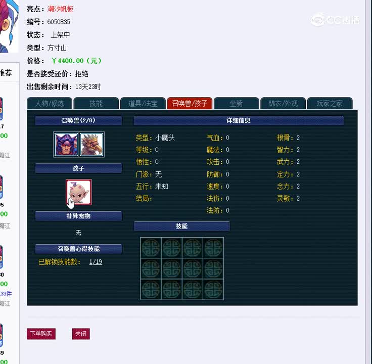 69方寸山