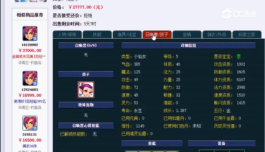 175化九化圣寺