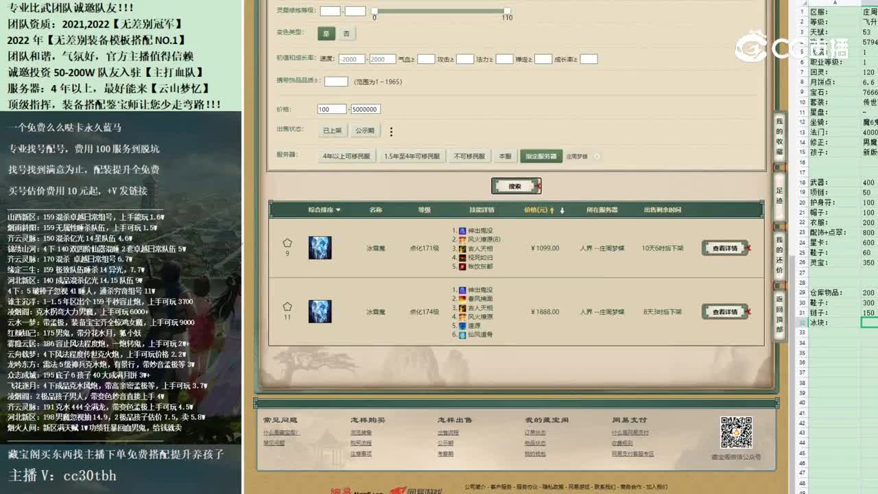 2022-11-17 12-06-39男仙