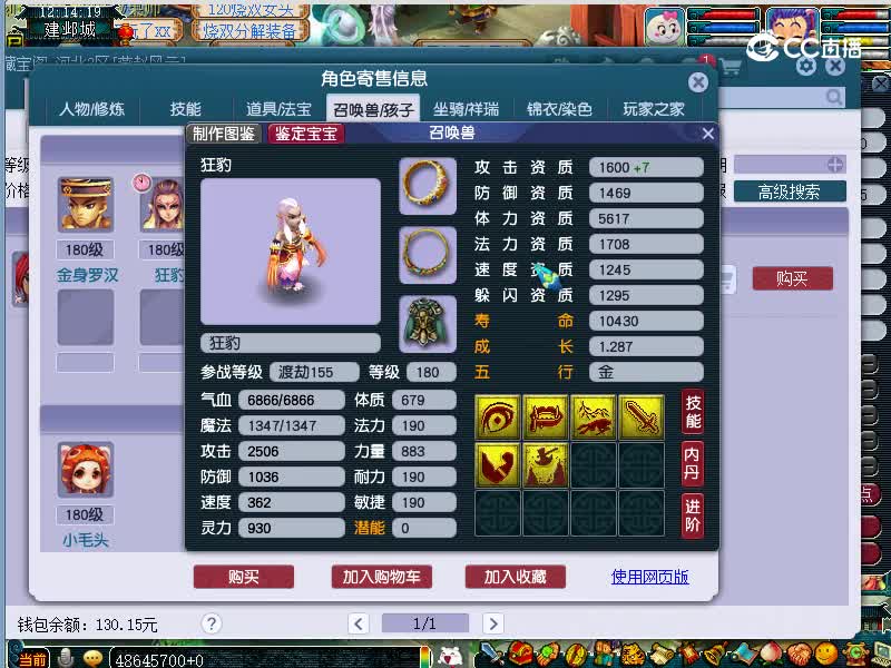 曲阜孔庙估价175化生寺20221117