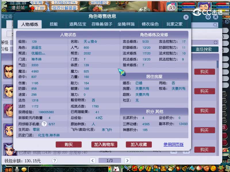 2008估价129神木林20221117