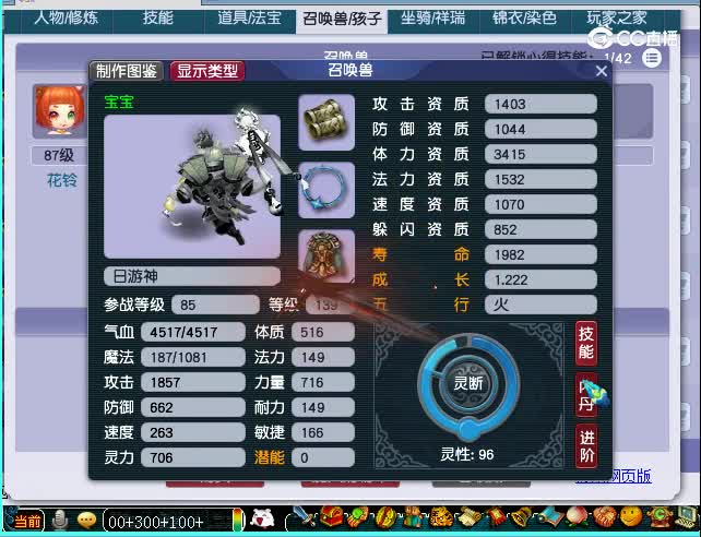 东方巨龙129