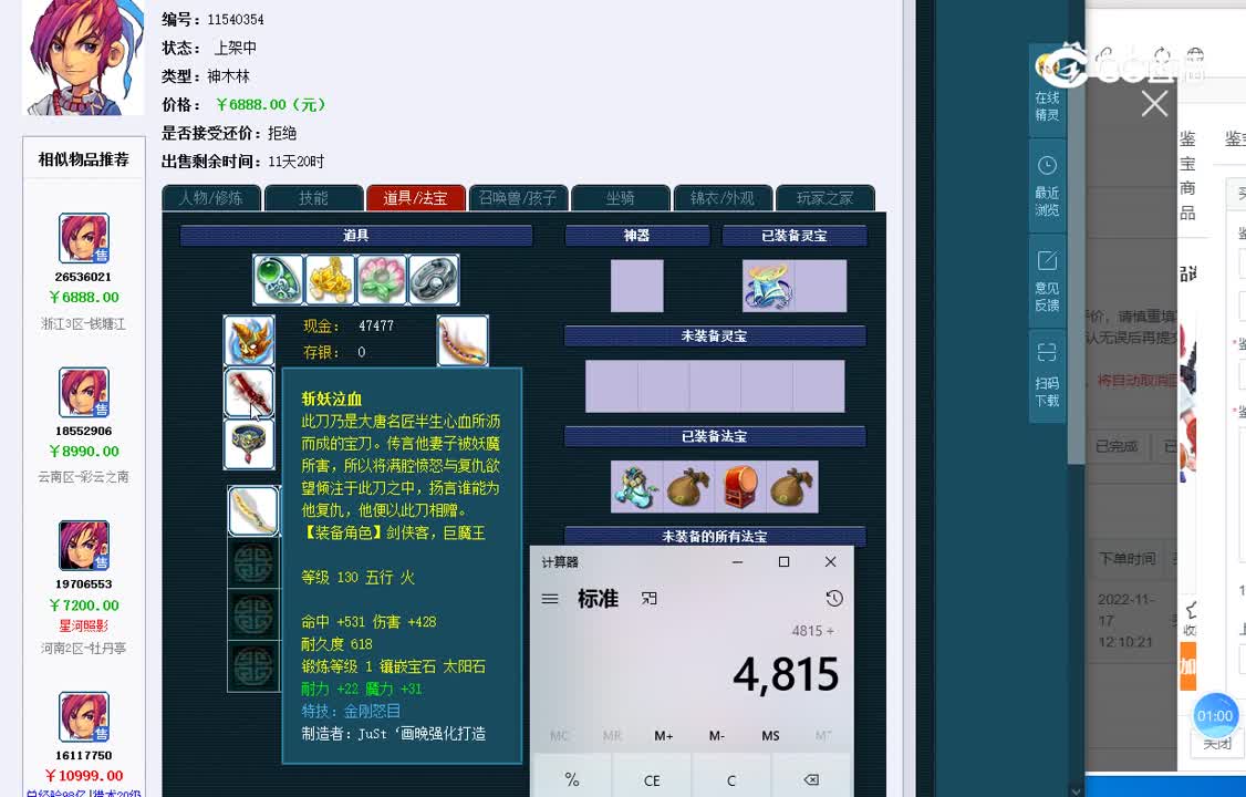 159神木林