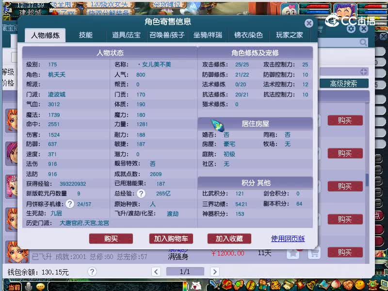 黄鹤楼估价175凌波城20221117
