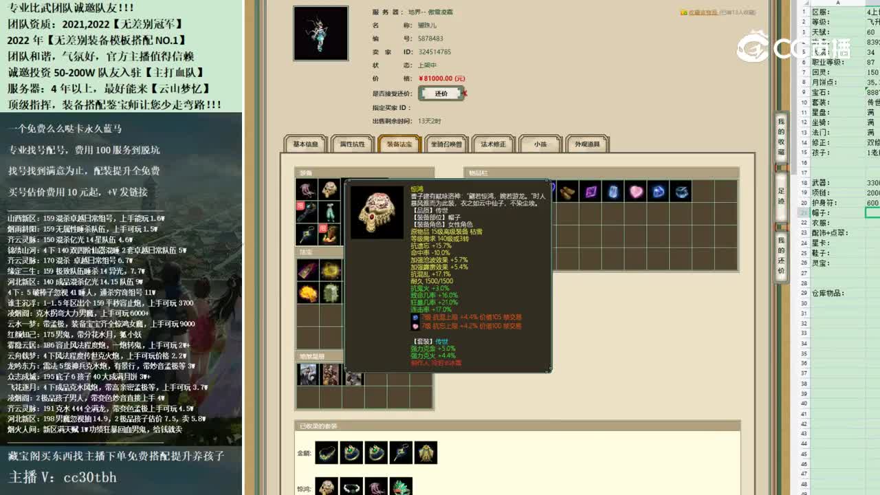 2022-11-17 12-39-25女龙