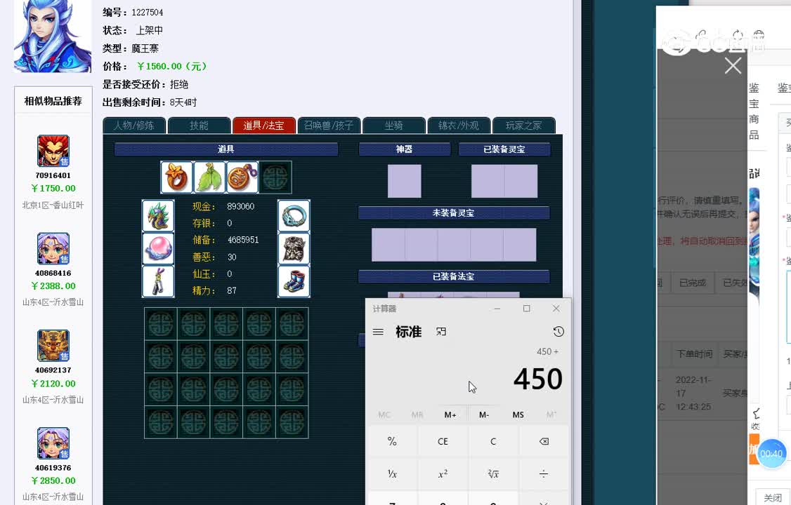 69魔王