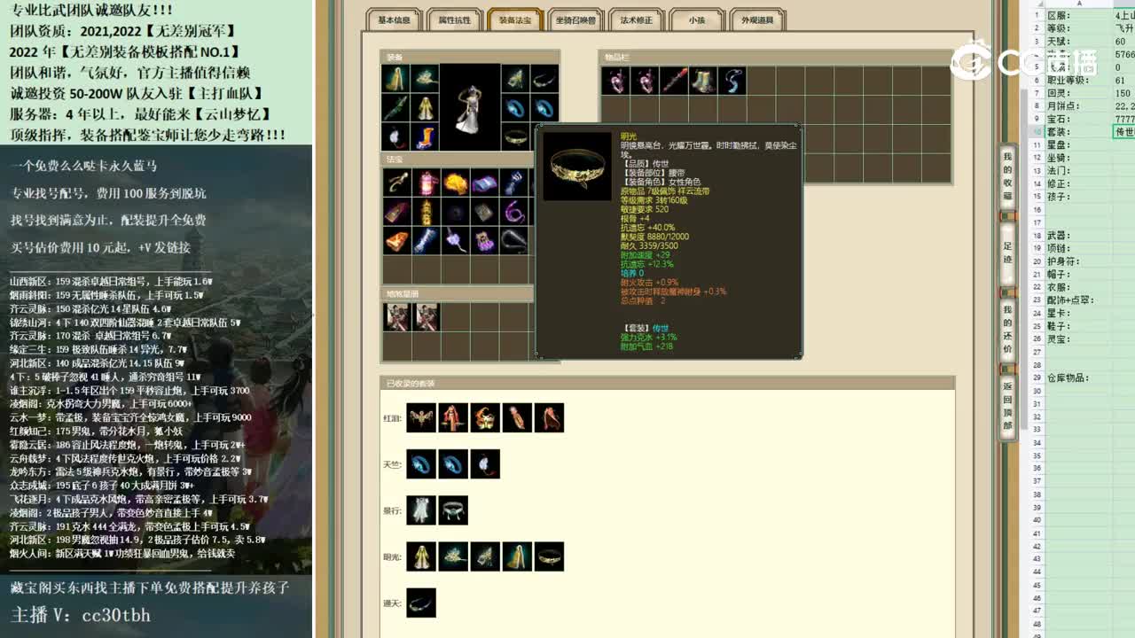 2022-11-17 12-54-44女仙