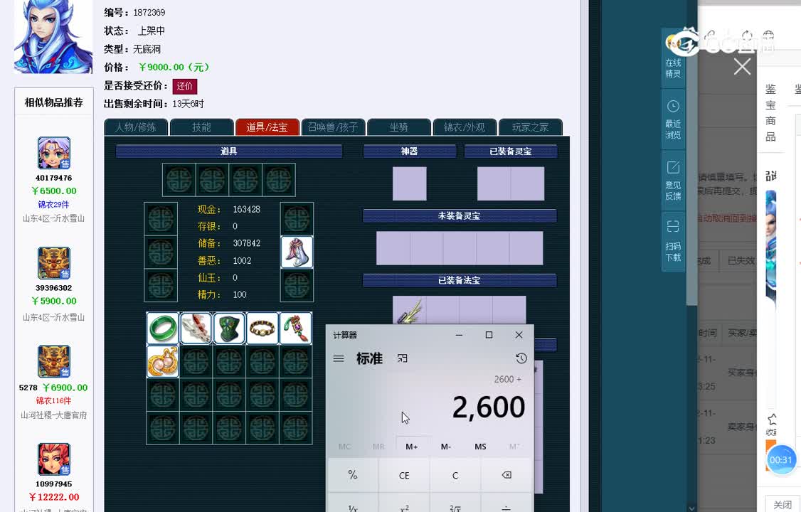 129无底洞