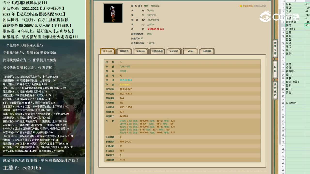 2022-11-17 13-11-18男人