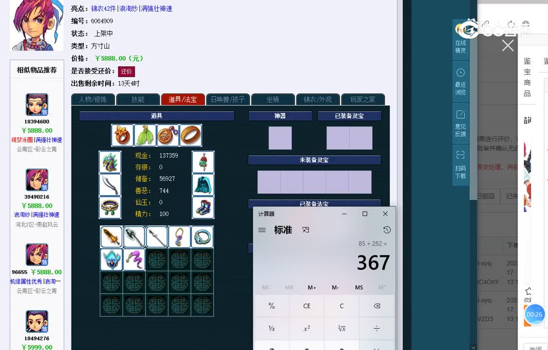 69方寸山