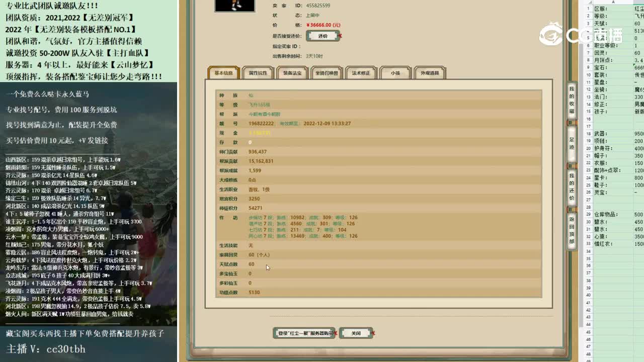 2022-11-17 13-27-42男仙