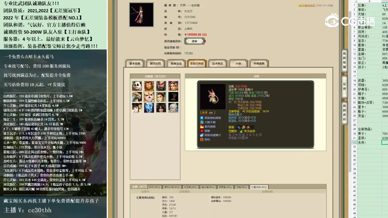 2022-11-17 13-40-08女龙