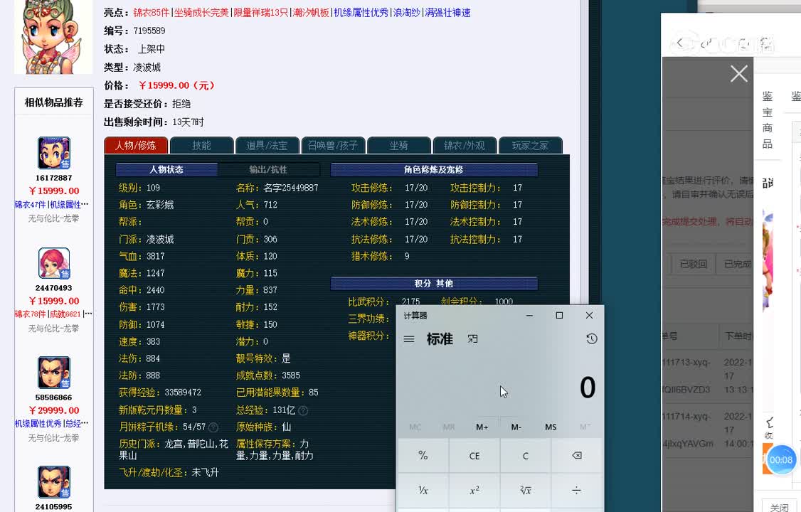 109凌波城