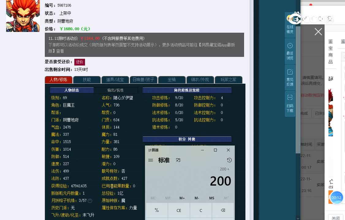 69阴曹地府