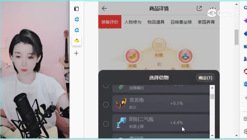情系今生女龙