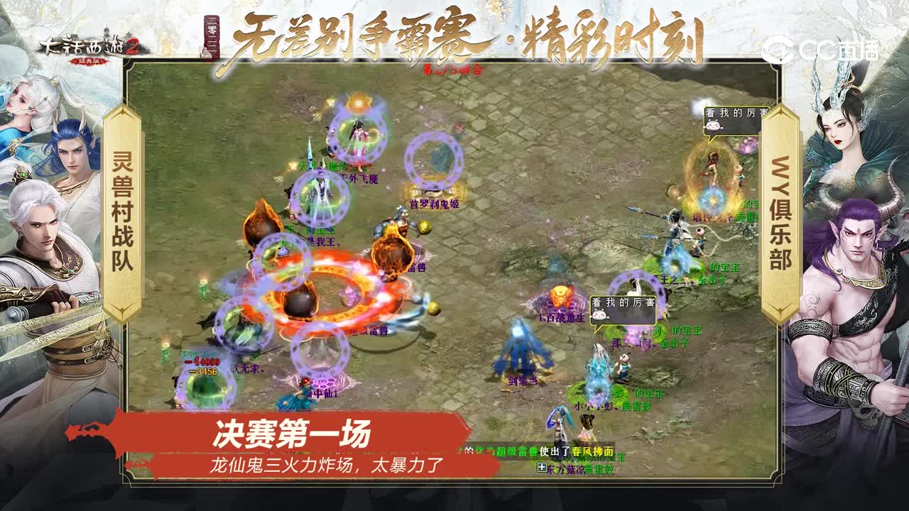 2022无差别争霸赛总决赛