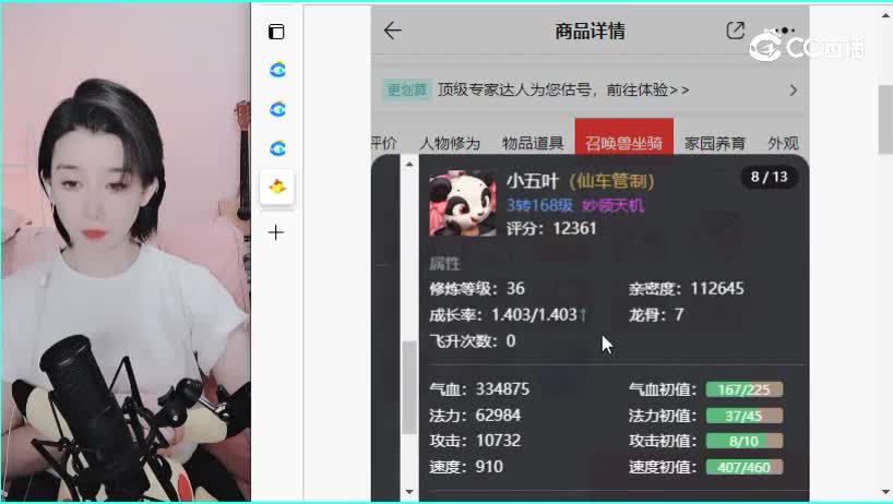 莺歌燕舞男仙