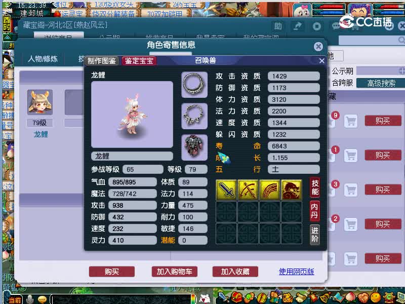 2020估价69凌波城20221117
