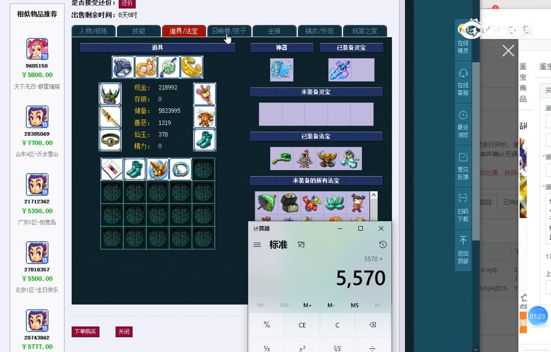 168龙宫