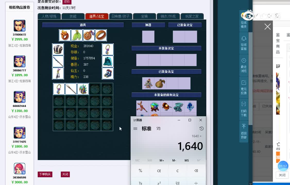 69天宫