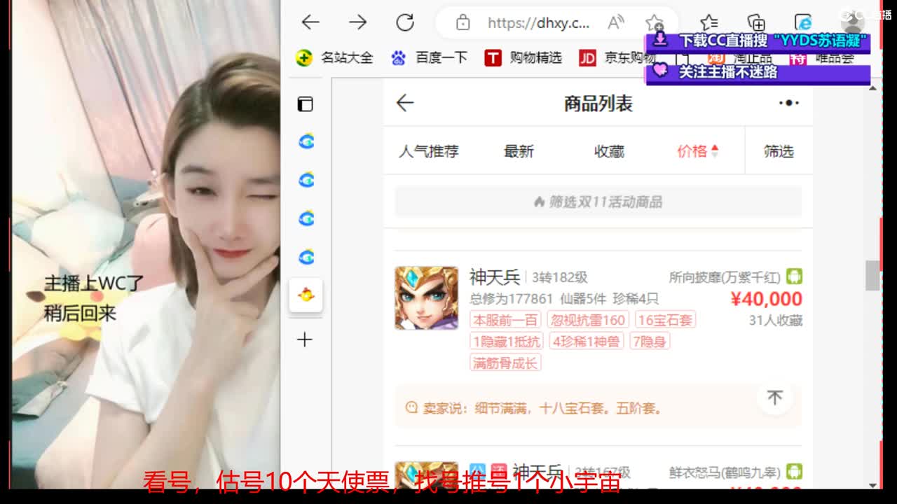 看号估号找号推号，专业细节估大号~ 第2段