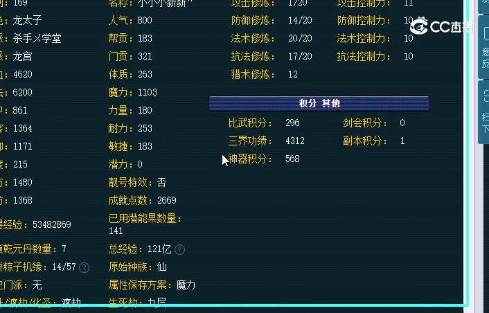 169龙宫20221117_164814