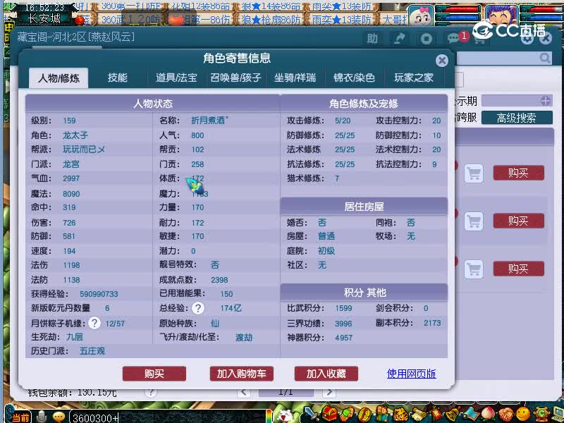 避暑山庄估价159龙宫20221117