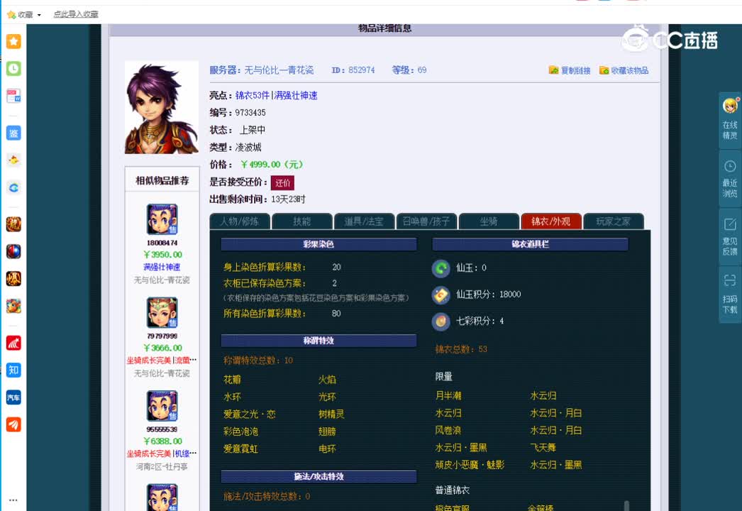 69凌波城