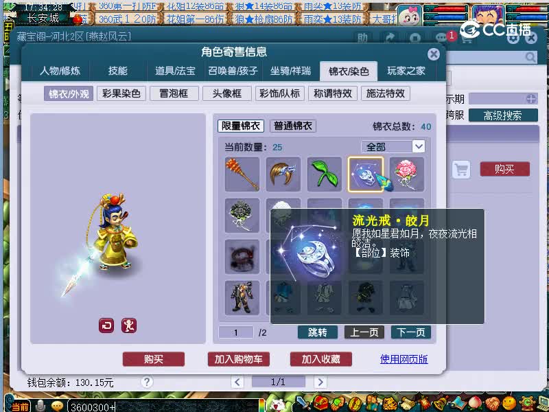 白云山估价59天宫20221117