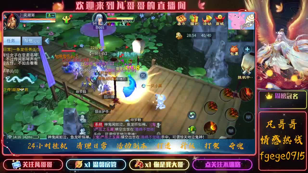 日常蹲老板 接托管 打造 升级 冲榜 第1段