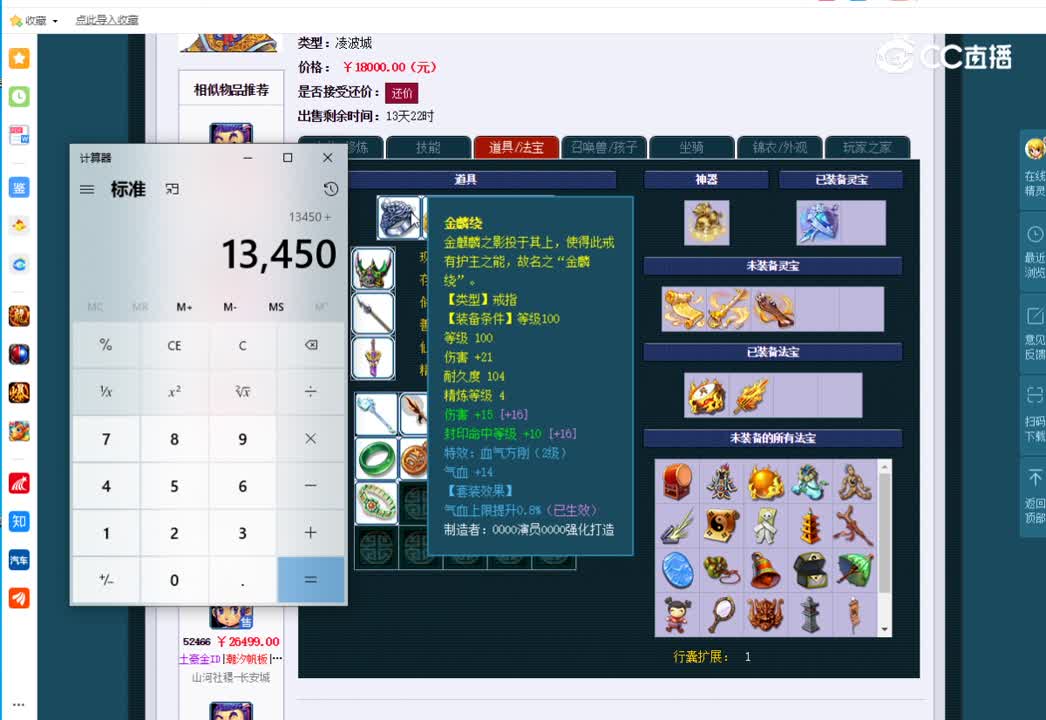 109凌波城估价一览