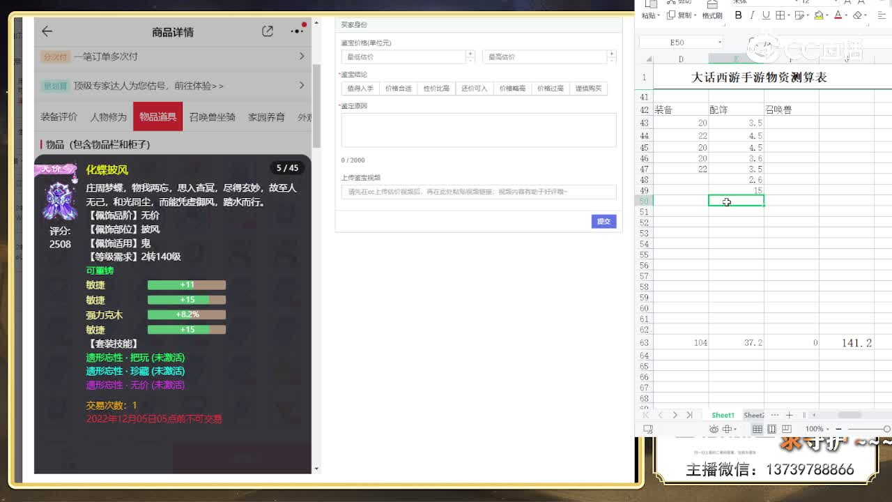 5.5W满宝石子虚化无年 朱雀炮