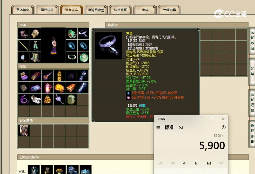 188女仙