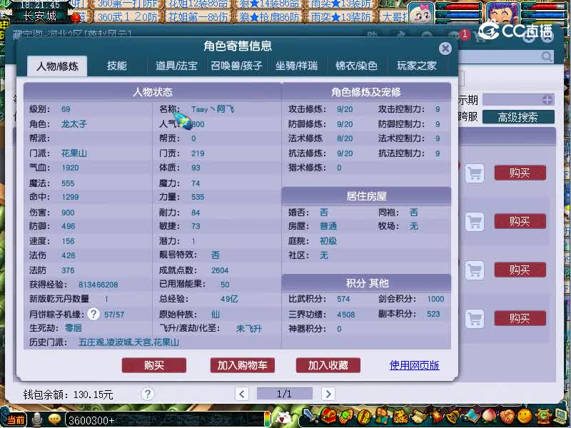 嘉陵江估价69花果山20221117