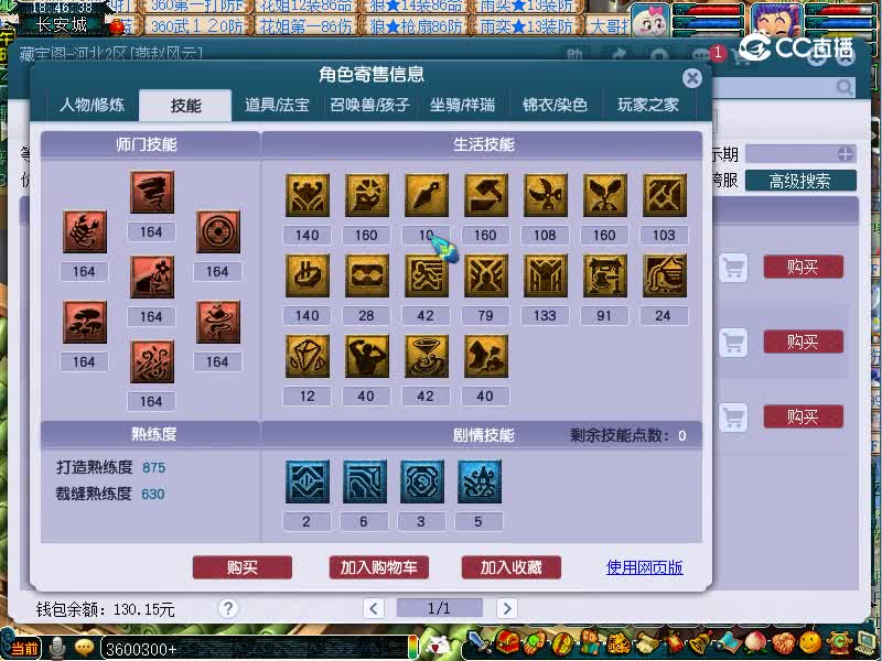 青花瓷估价159无底洞20221117