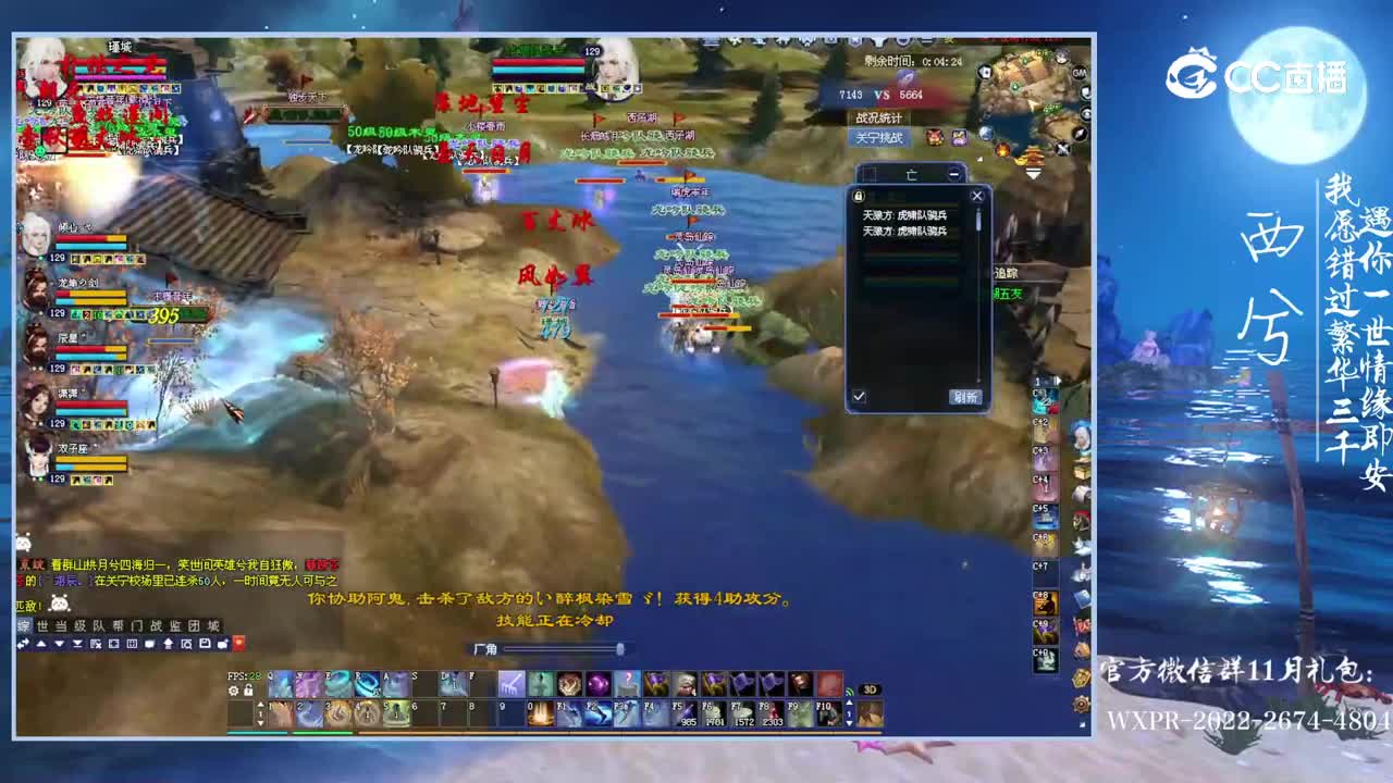 西兮129天狼
