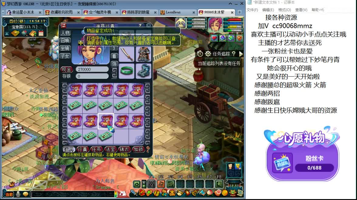 愿被温柔以待ღ 第1段