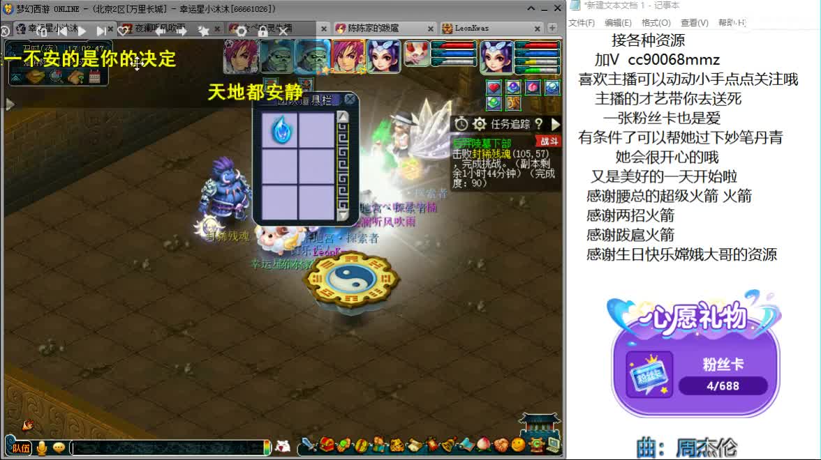 愿被温柔以待ღ 第2段