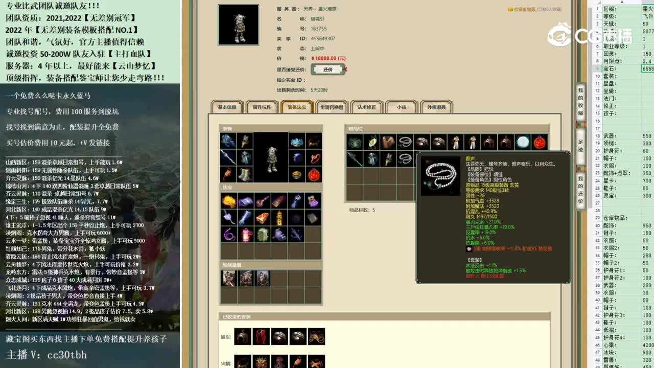 2022-11-17 19-20-48男鬼