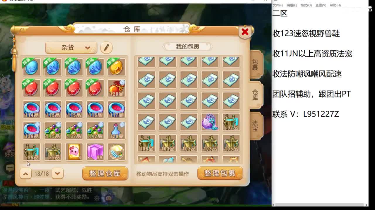 第几分析师？ 第2段