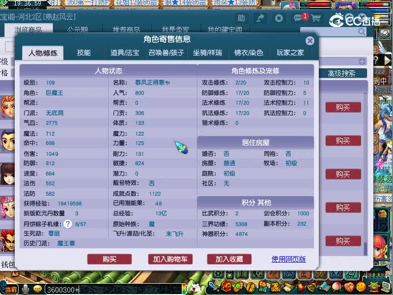 解放碑估价109无底洞20221117