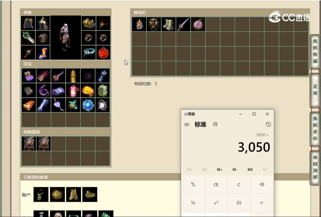 20221117似水流年166男魔