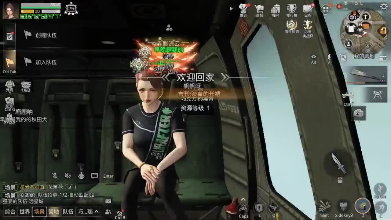 远星出击 第1段