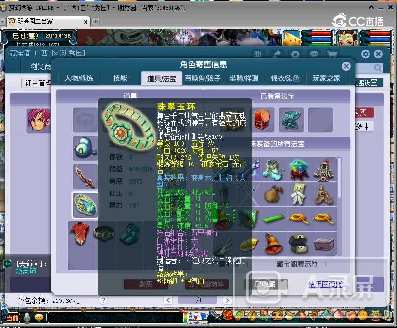 11.17青花瓷109大唐