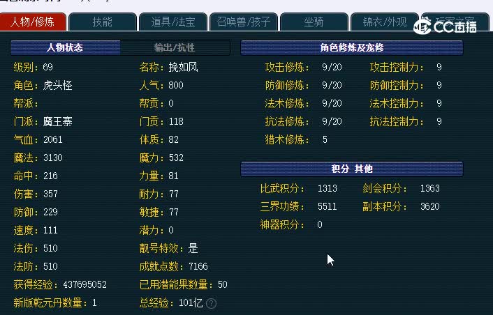 69魔王20221117_203642