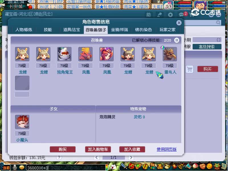 雨花台估价69方寸20221117
