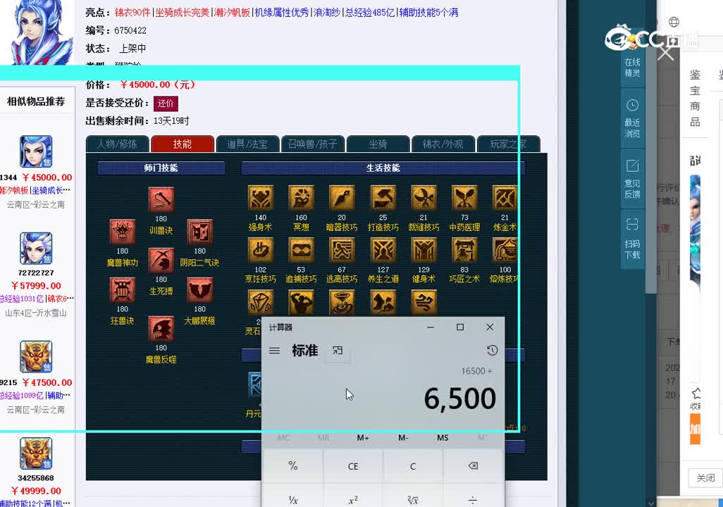 175狮驼岭